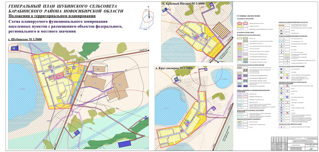 План застройки магнитогорска генеральный